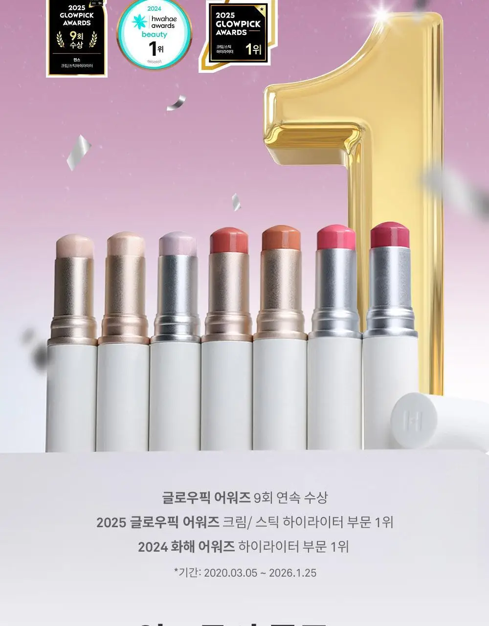 [신규컬러/오드스프링에디션] 힌스 트루 디멘션 래디언스 밤 8 Colors 한정 기획 (+헤어스크런치증정) 상세페이지 9